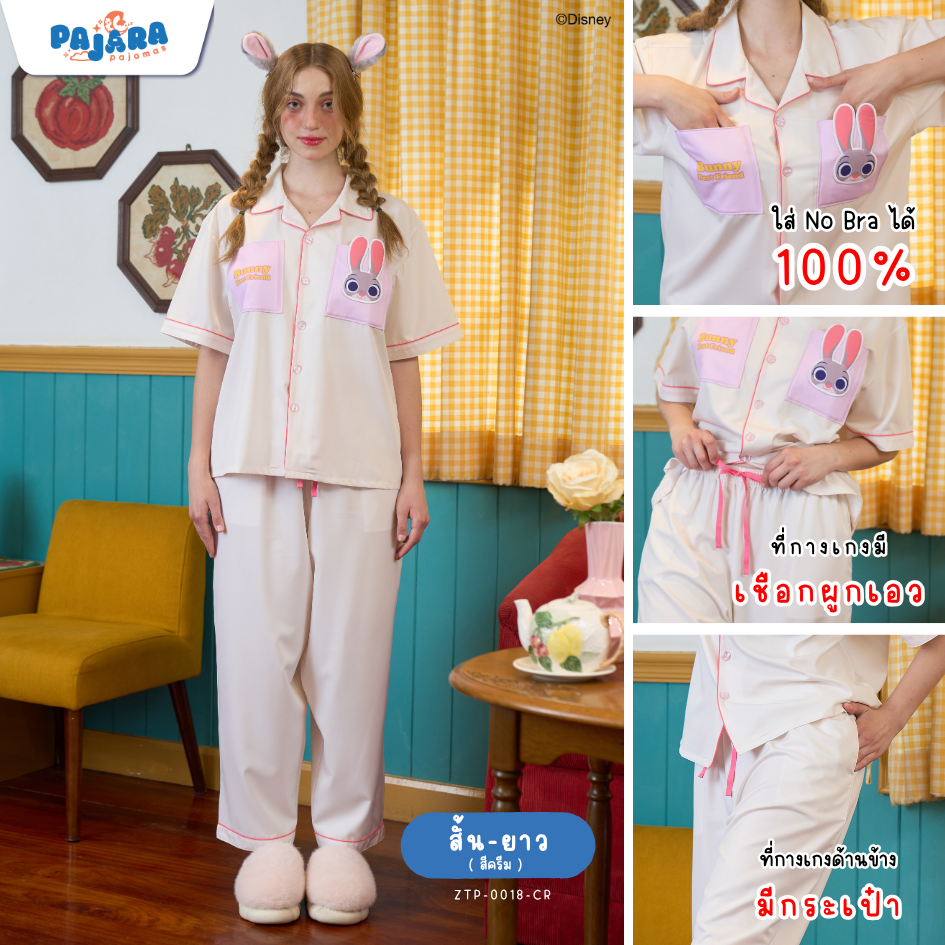 [Pre order] ชุดนอน PAJARA PAJAMAS (Neo Lite) รหัส ZTP-0016 ลาย Zootopia (เสื้อแขนสั้น-ขายาว สีครีม ฟรีไซส์)
