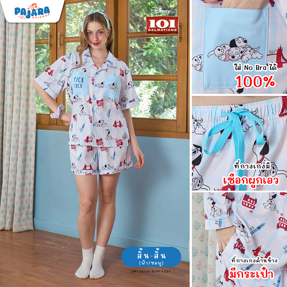 (SET B) ชุดนอน DMT-011-SS-BU/PI-F/CFG + ยางรัดผมแบบสรั้นชี่ + กระเป๋าถุงผ้าสายรูด + กล่องแบรนด์ 