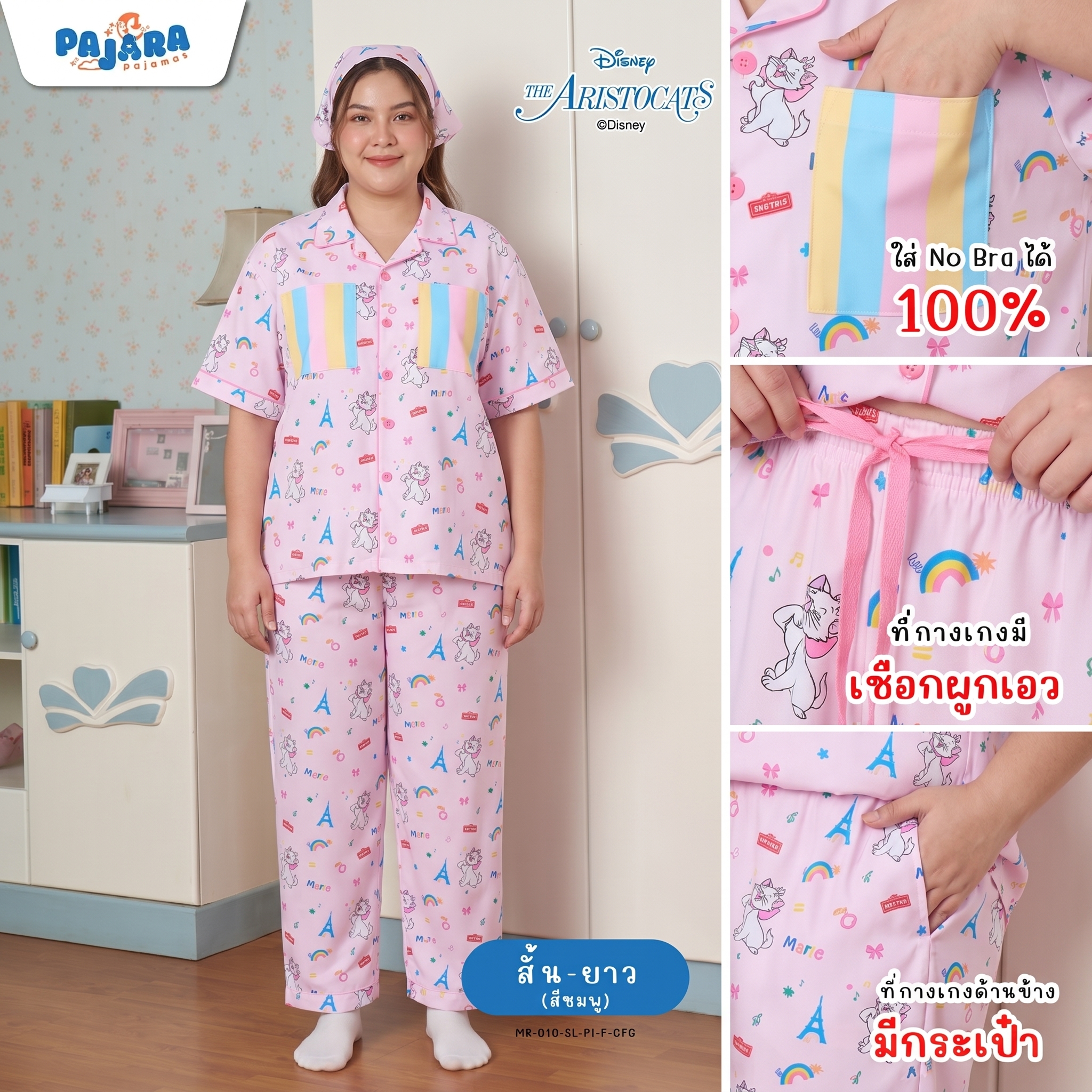 (SET B) ชุดนอน MR-017-SS-CR-FF/CFG + ยางรัดผมแบบสรั้นชี่ + กระเป๋าถุงผ้าสายรูด + กล่องแบรนด์ 