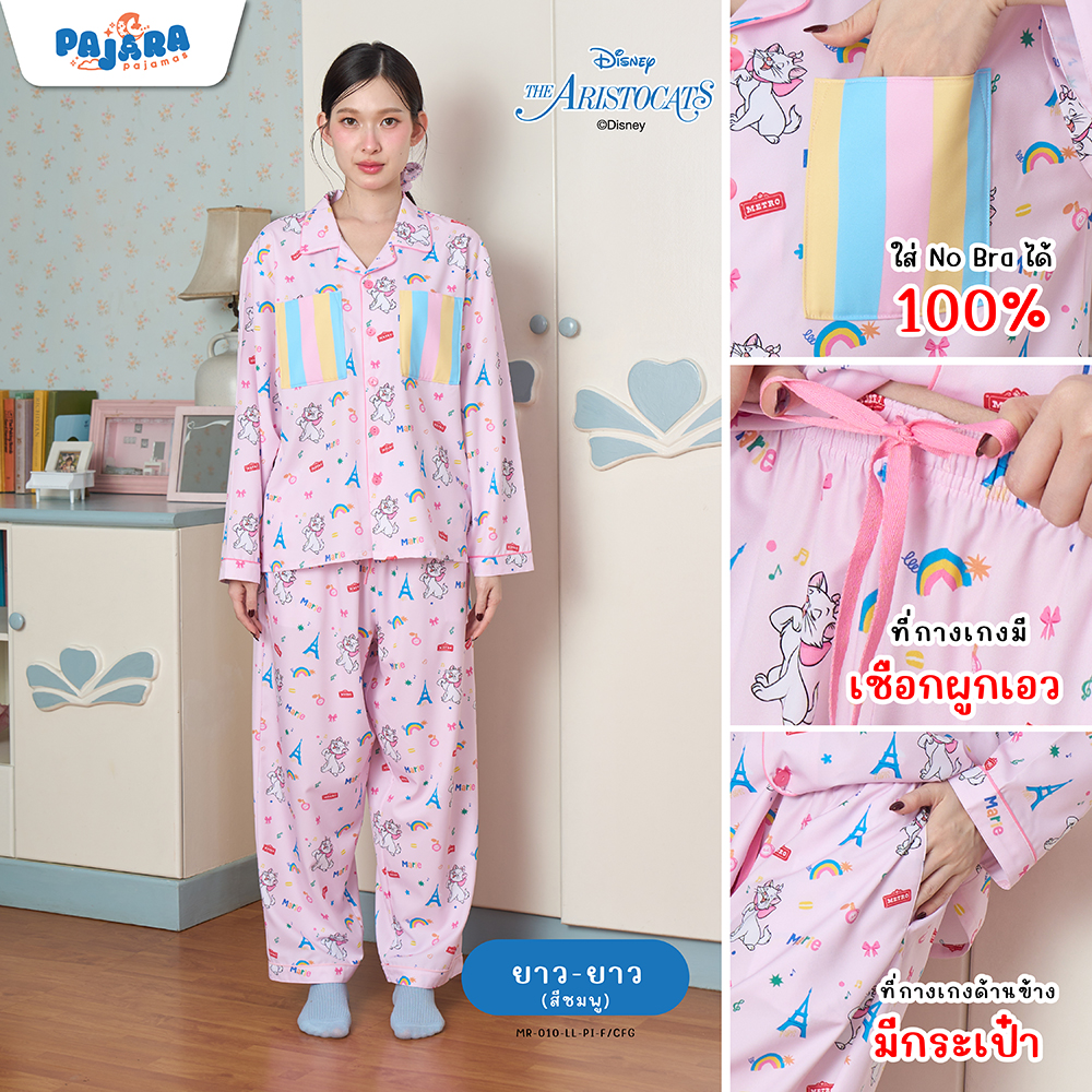 (SET A) ชุดนอน MR-010-LL-PI-F/CFG + ยางรัดผมแบบสรั้นชี่ + กระเป๋าถุงผ้าสายรูด + 
ผ้าคลุมผม + กล่องแบรนด์