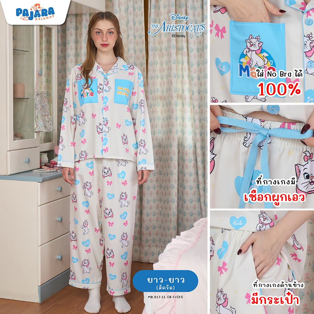 (SET A) ชุดนอน MR-017-LL-CR-F/CFG + ยางรัดผมแบบสรั้นชี่ + กระเป๋าถุงผ้าสายรูด + 
ผ้าคลุมผม + กล่องแบรนด์