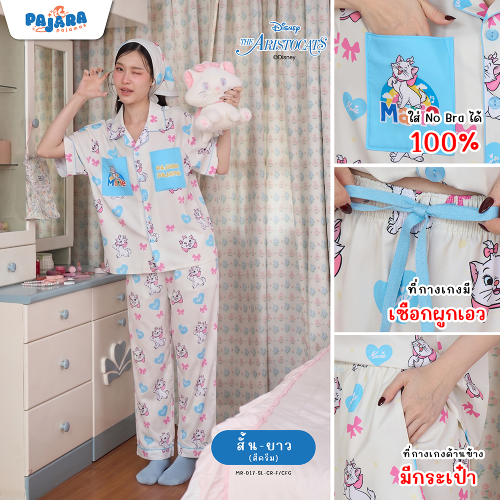 (SET C) ชุดนอน MR-017-SL-CR-F/CFG + ยางรัดผมแบบสรั้นชี่ + ถุงแบรนด์ 